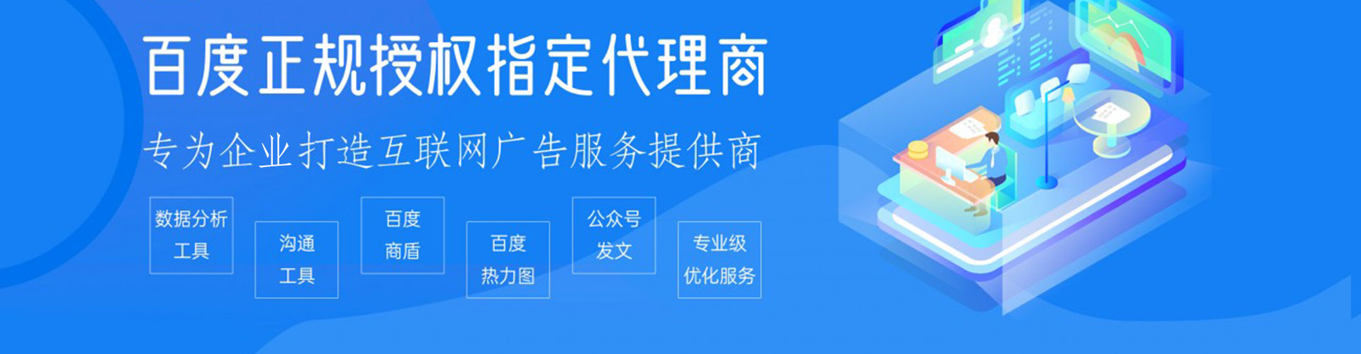长海百度竞价广告